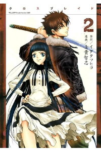 楽天kobo電子書籍ストア xblade 2 イダタツヒコ 楽天kobo電子書籍ストア xblade 2 イダタツヒコ
